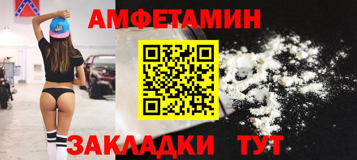Amphetamine  Вход с VPN  Ярцево  Амфетамин Premium  АМФ 
