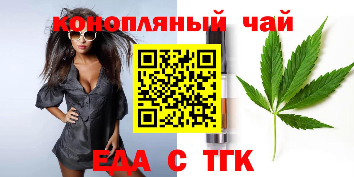 Ярцево  Печенье с ТГК марихуана  Вход с VPN 