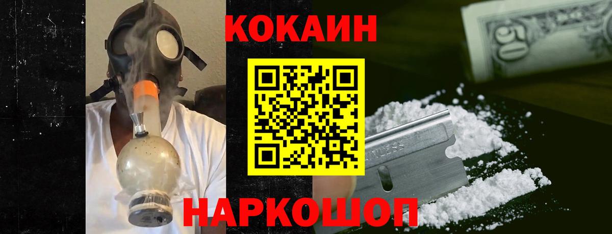 COCAIN Перу Ярцево