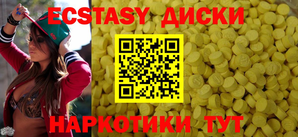 Ecstasy Cube  даркнет клад  Экстази  ЭКСТАЗИ 250 мг  Ярцево  Вход с VPN 