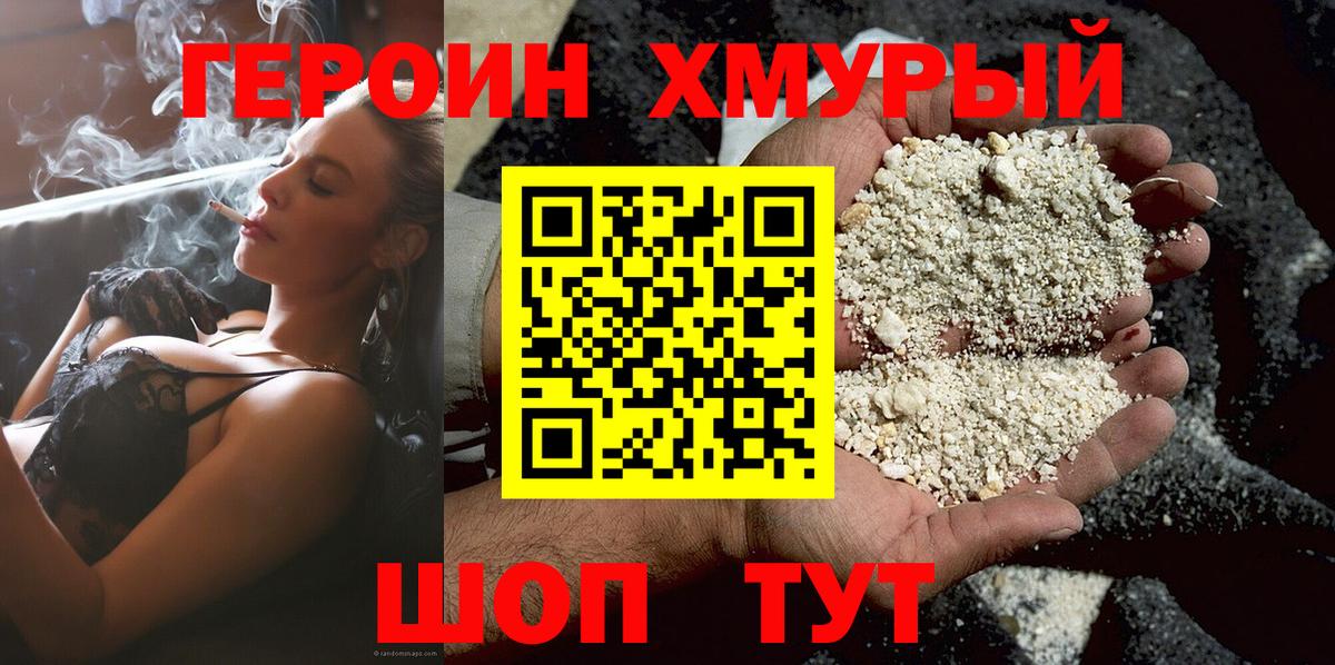 Ярцево  ГЕРОИН VHQ  Вход с VPN 