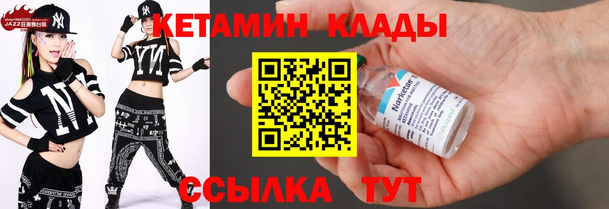 Ярцево  Кетамин ketamine  сайты даркнета клад  Вход с VPN 