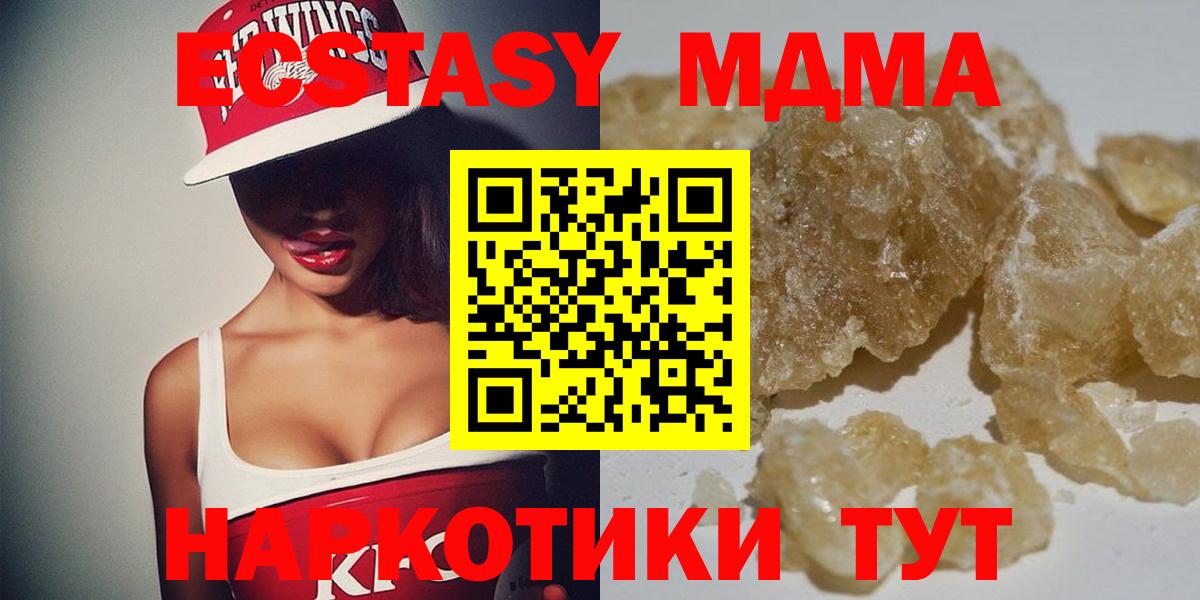 МДМА VHQ  Вход с VPN  МДМА crystal  MDMA  Ярцево 