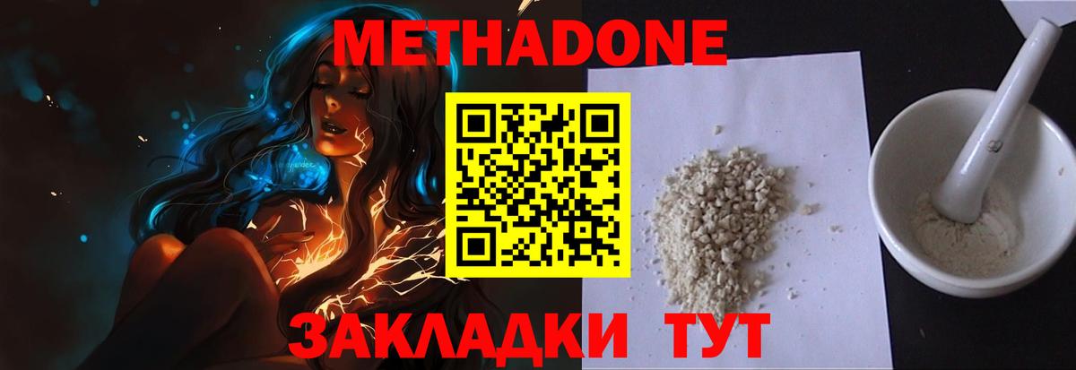 МЕТАДОН мёд  Вход с VPN  МЕТАДОН белоснежный  Ярцево 