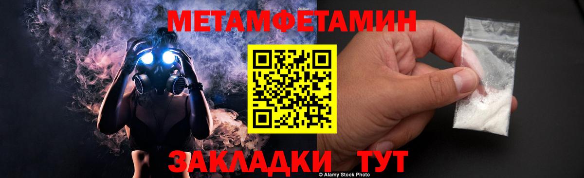 Первитин мет Ярцево